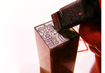 Hanko Master stamp 